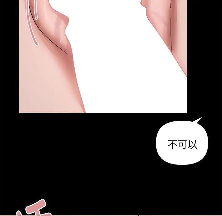 邻居跑路中-第10話 - 图片 9