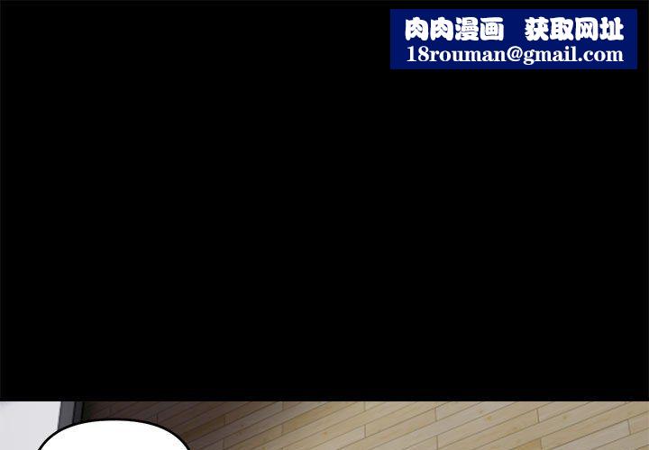 邻居跑路中第10話