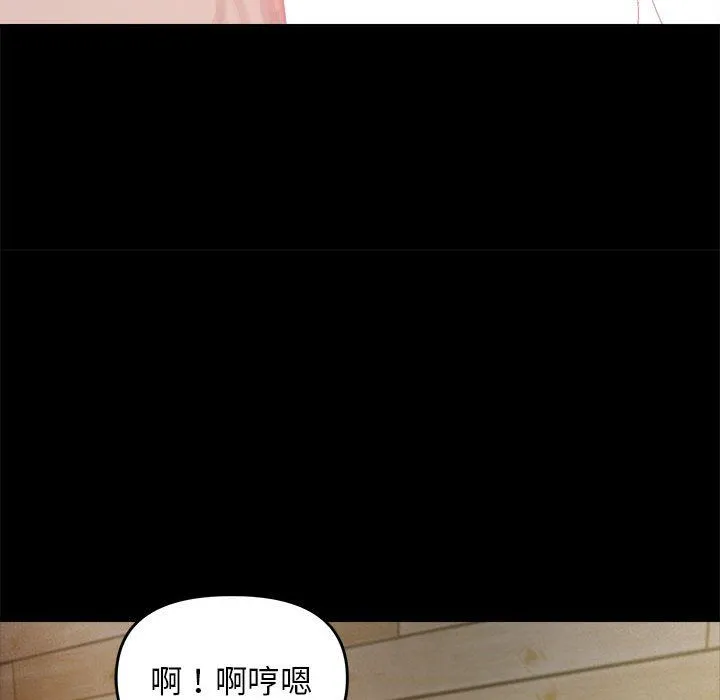邻居跑路中-第10話 - 图片 11
