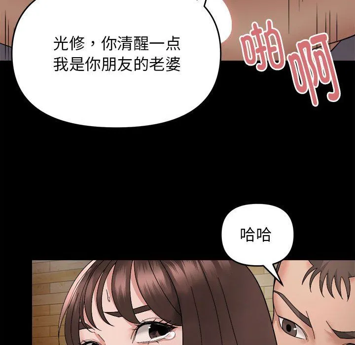 邻居跑路中-第10話 - 图片 18