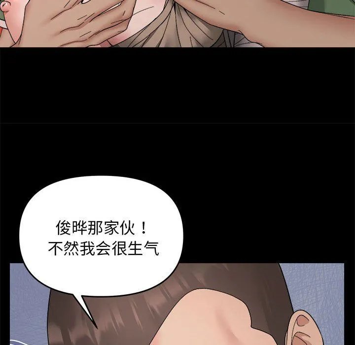 邻居跑路中第10話