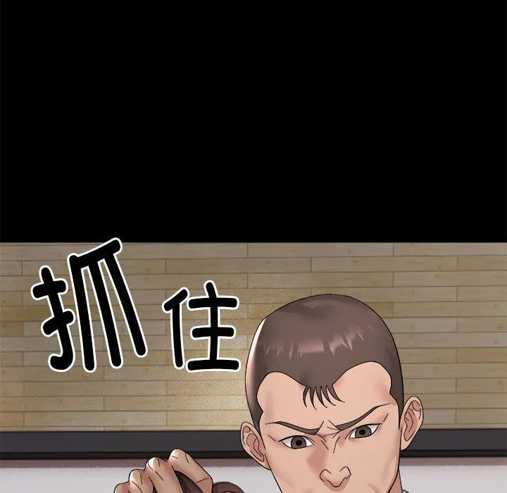 邻居跑路中-第10話 - 图片 23