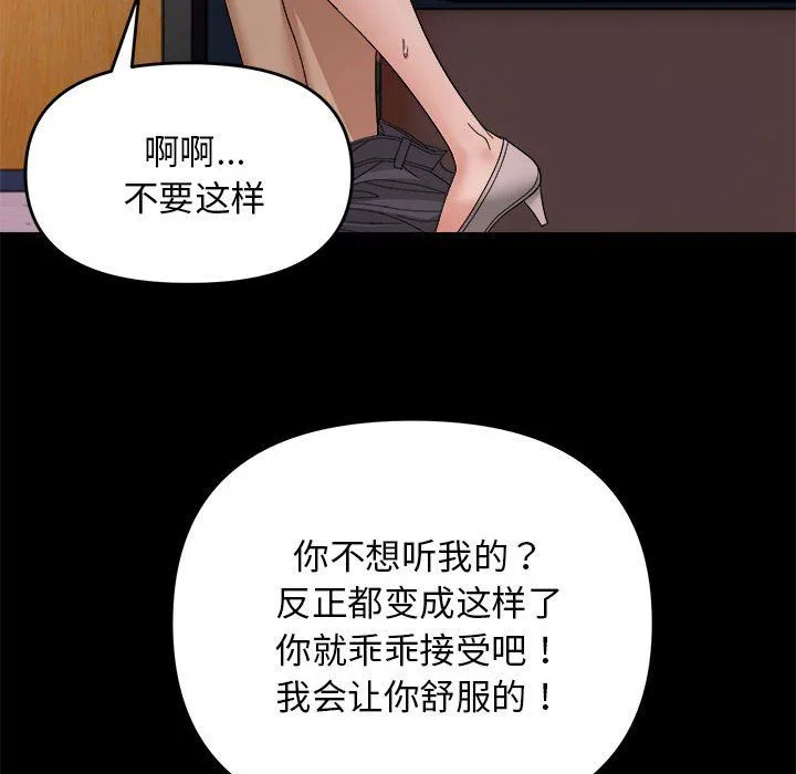 邻居跑路中-第10話 - 图片 27
