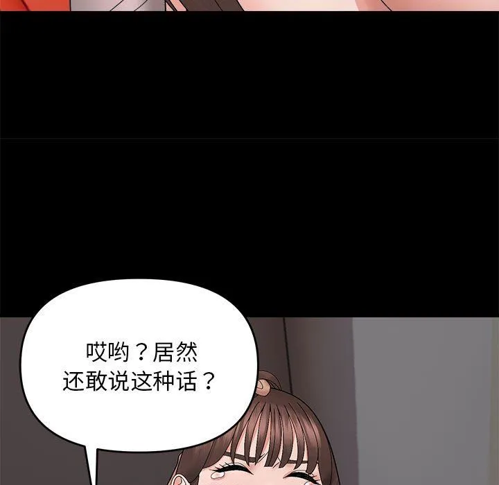 邻居跑路中-第10話 - 图片 30