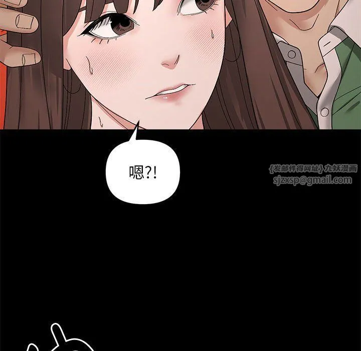 邻居跑路中-第10話 - 图片 40
