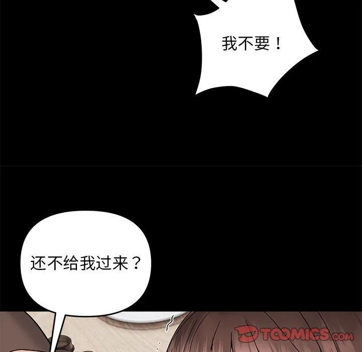 邻居跑路中第10話