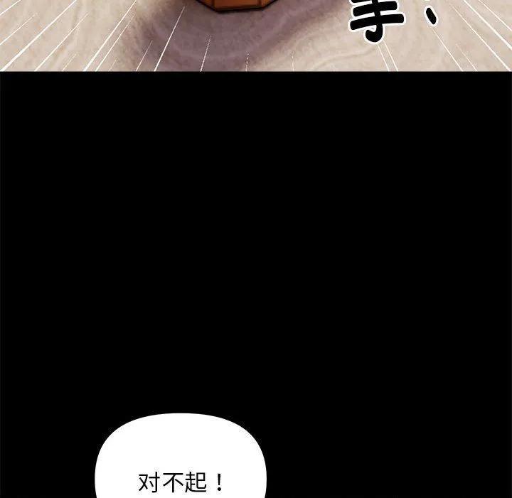 邻居跑路中第10話