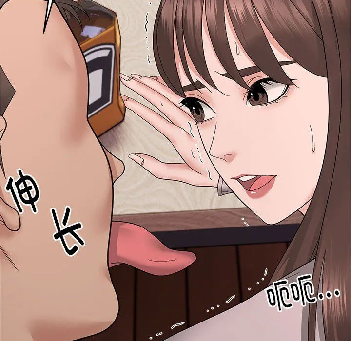 邻居跑路中-第10話 - 图片 46