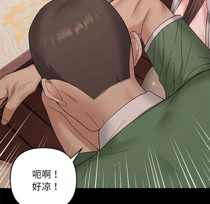 邻居跑路中-第10話 - 图片 51