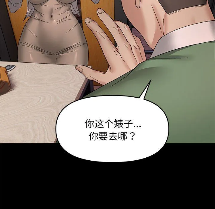 邻居跑路中-第10話 - 图片 55