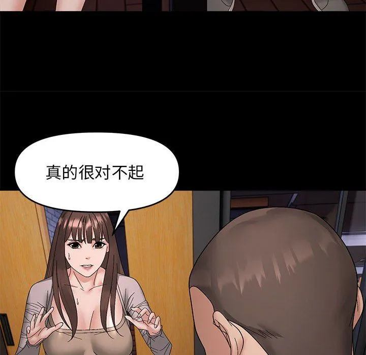 邻居跑路中第10話