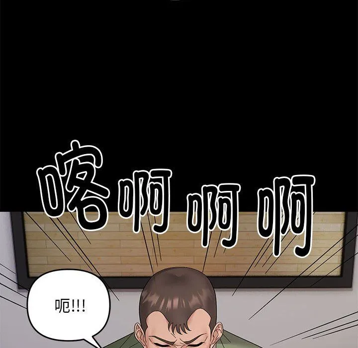 邻居跑路中-第10話 - 图片 60