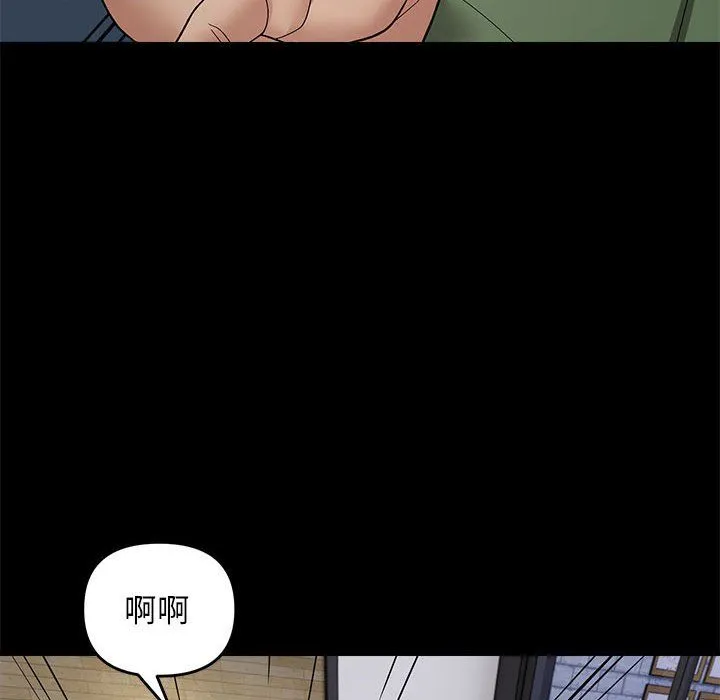 邻居跑路中-第10話 - 图片 58