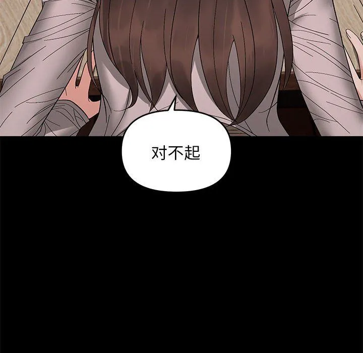 邻居跑路中-第10話 - 图片 62