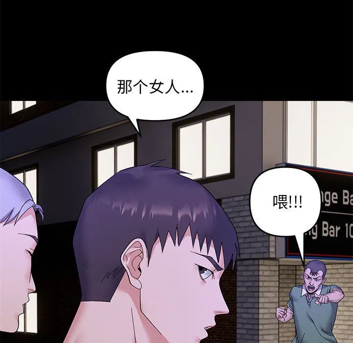邻居跑路中-第10話 - 图片 69