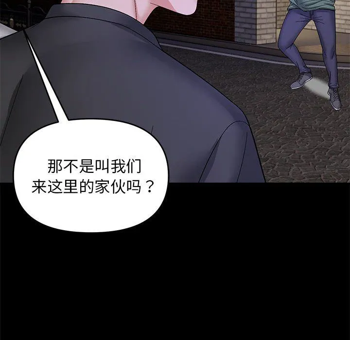 邻居跑路中-第10話 - 图片 70