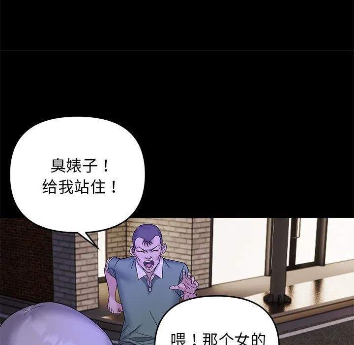 邻居跑路中-第10話 - 图片 71