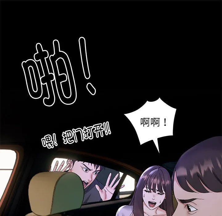 邻居跑路中-第10話 - 图片 89