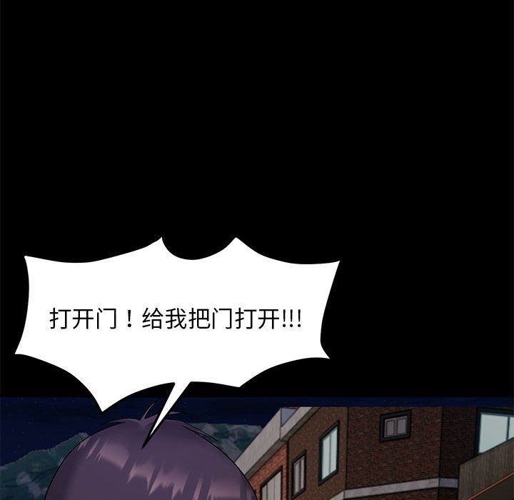 邻居跑路中第10話