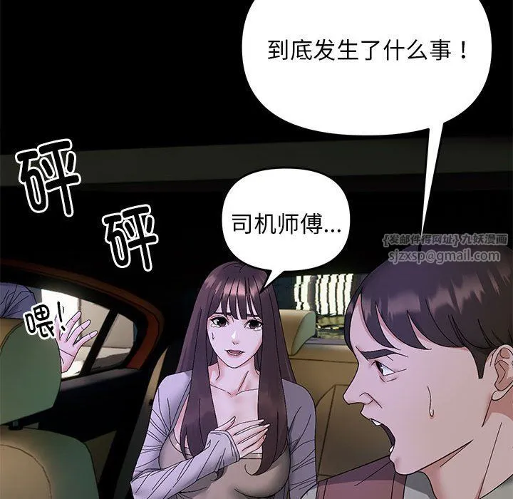邻居跑路中-第10話 - 图片 94