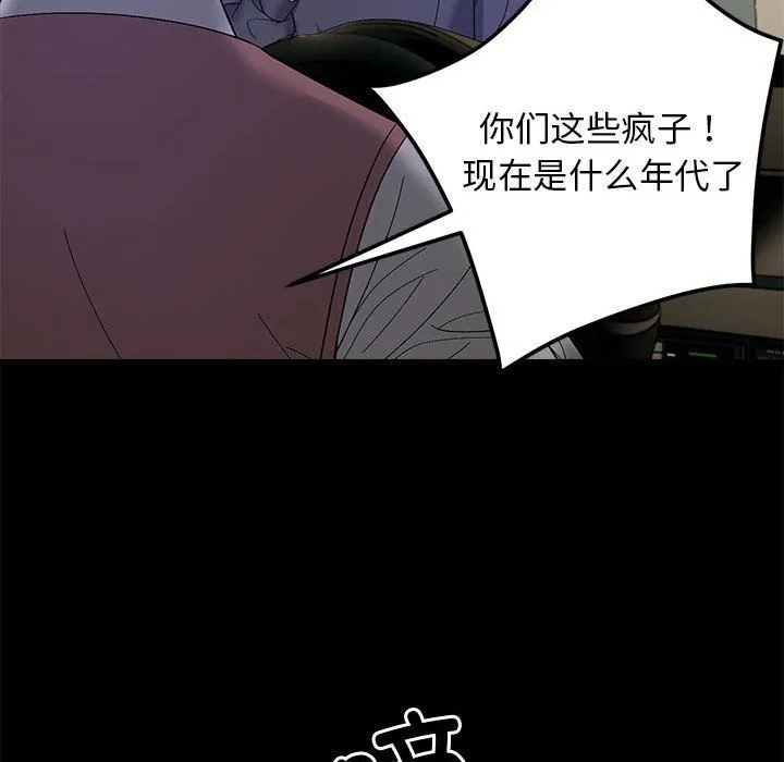 邻居跑路中-第10話 - 图片 99