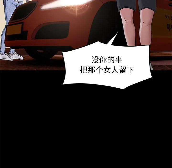 邻居跑路中-第10話 - 图片 101