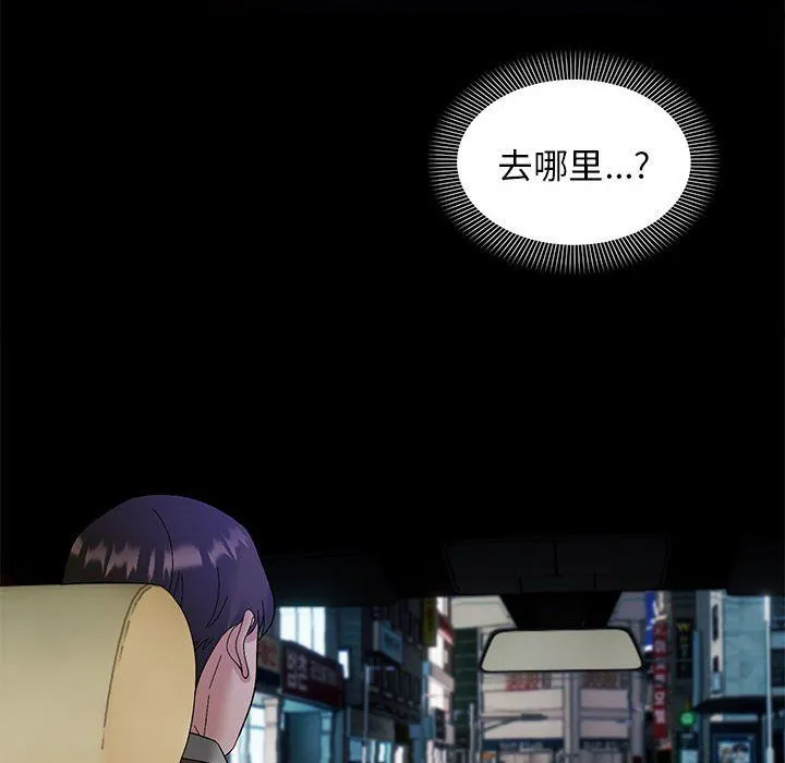 邻居跑路中第10話