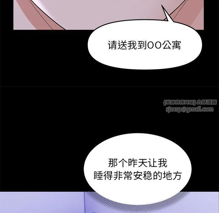 邻居跑路中-第10話 - 图片 115