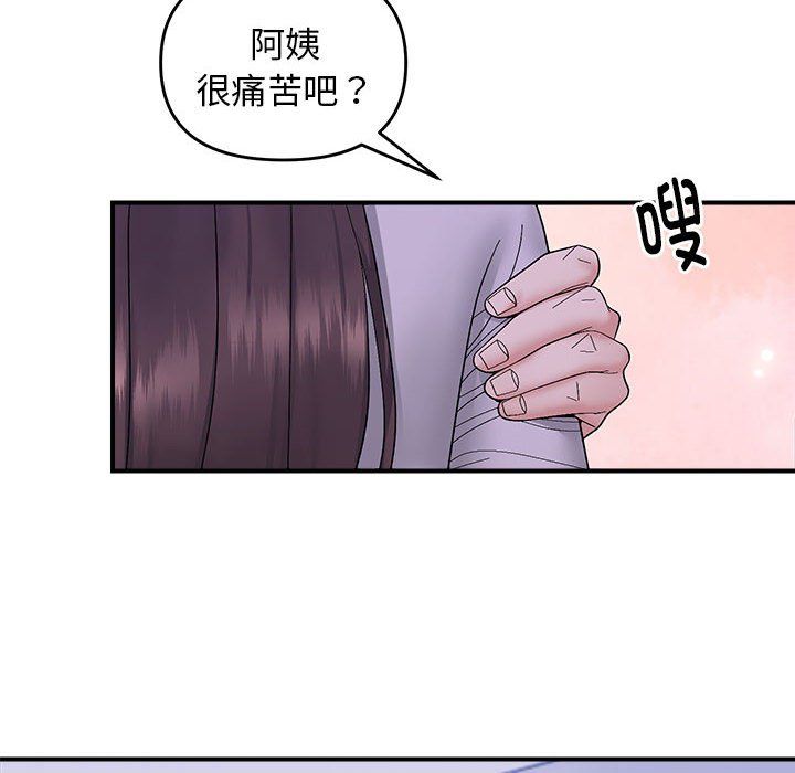 邻居跑路中第10話