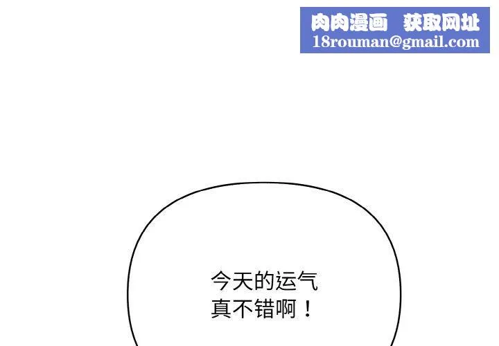 情侣游戏-第9話 - 图片 1