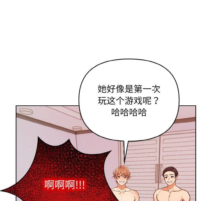 情侣游戏-第9話 - 图片 19