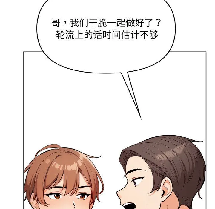 情侣游戏-第9話 - 图片 14