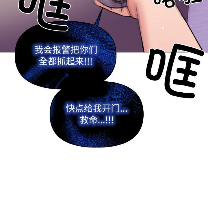 情侣游戏-第9話 - 图片 25
