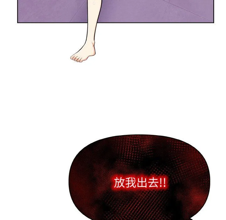 情侣游戏-第9話 - 图片 21