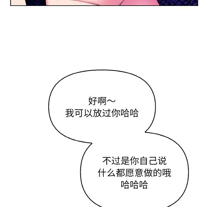 情侣游戏-第9話 - 图片 34