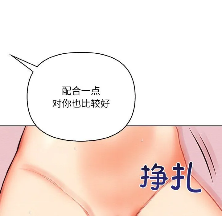 情侣游戏-第9話 - 图片 41
