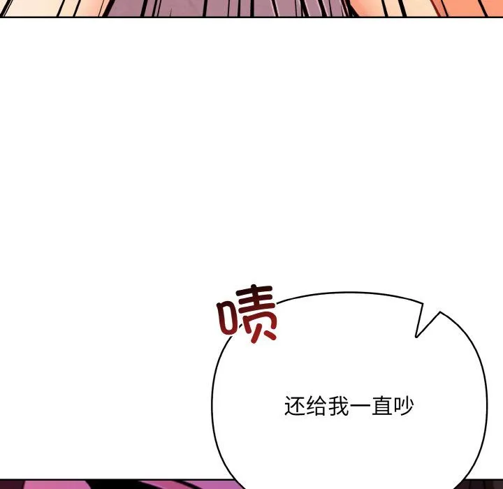 情侣游戏-第9話 - 图片 49