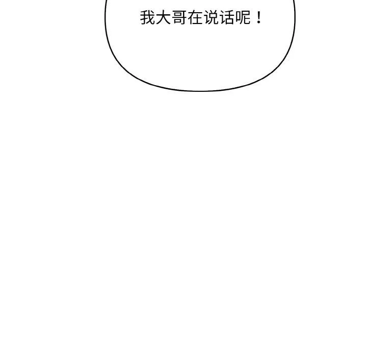 情侣游戏-第9話 - 图片 45