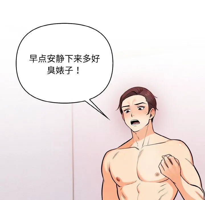 情侣游戏-第9話 - 图片 52