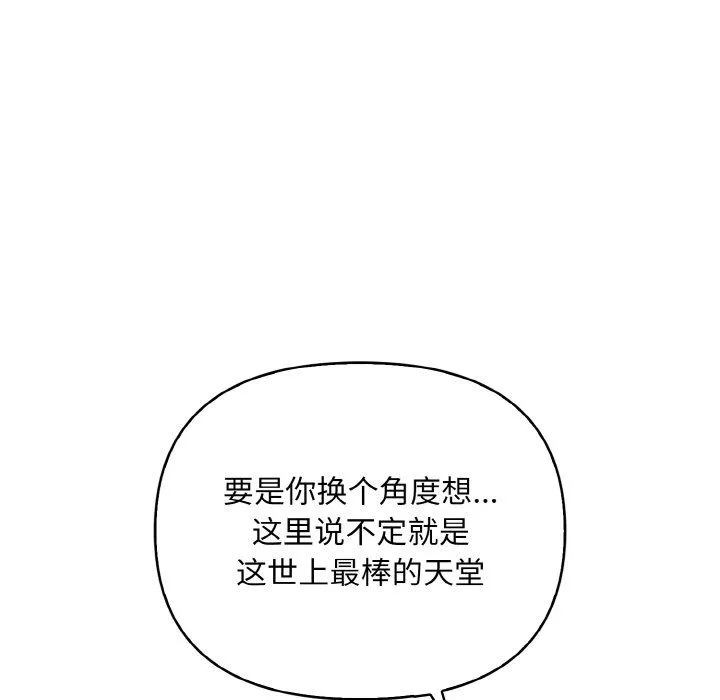 情侣游戏-第9話 - 图片 58