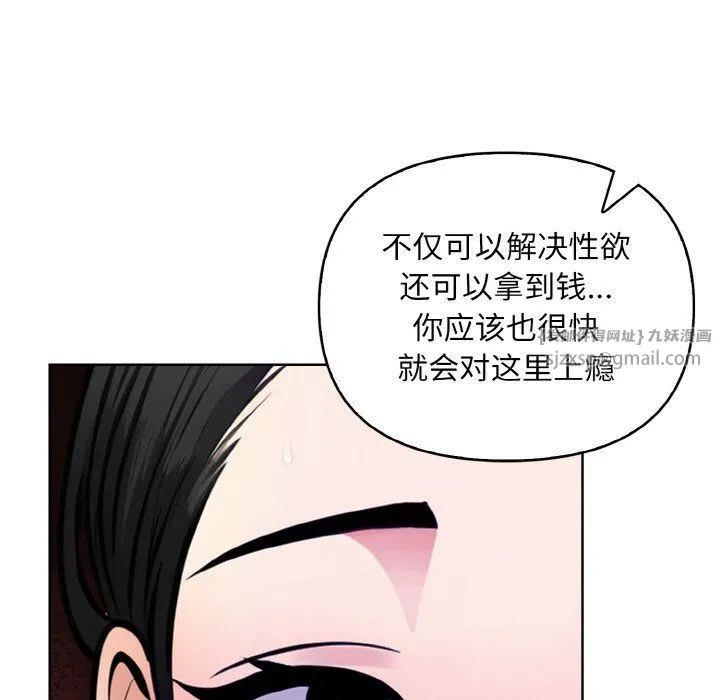 情侣游戏-第9話 - 图片 61