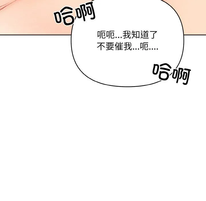 情侣游戏-第9話 - 图片 70
