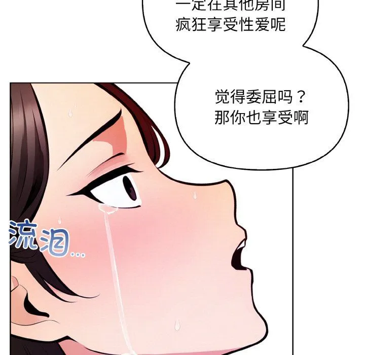 情侣游戏-第9話 - 图片 73