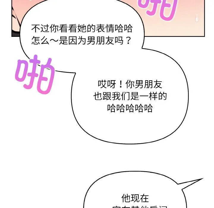 情侣游戏-第9話 - 图片 72