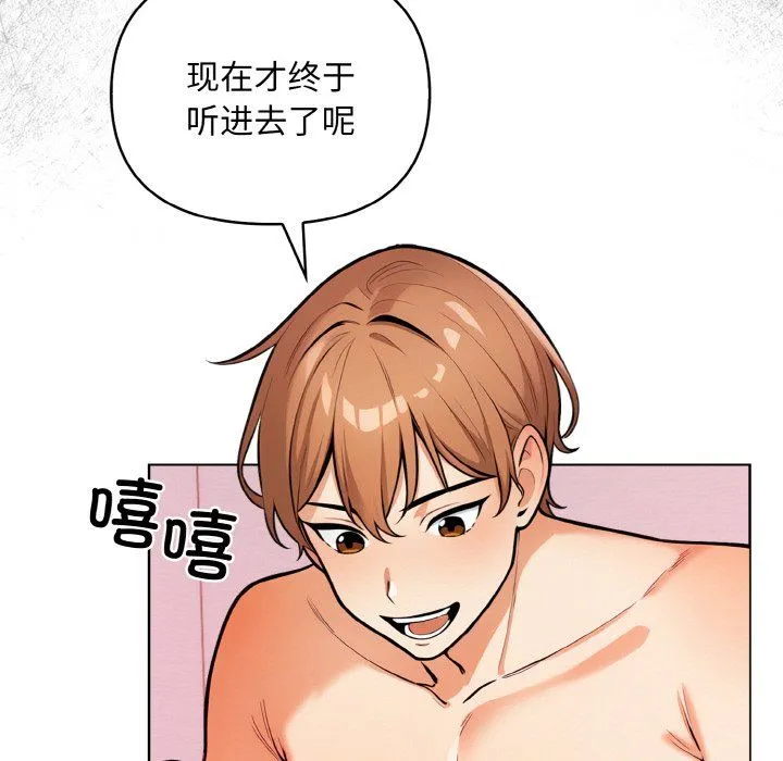 情侣游戏-第9話 - 图片 85