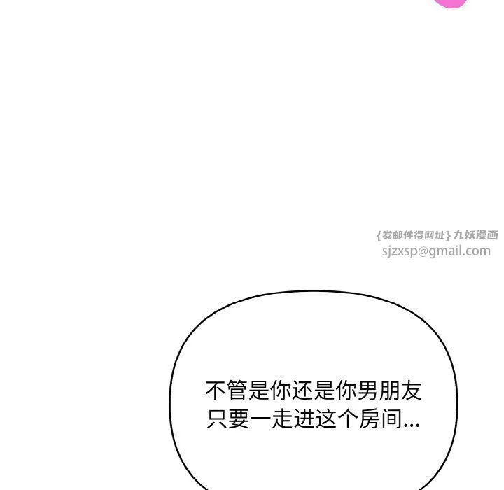 情侣游戏第9話