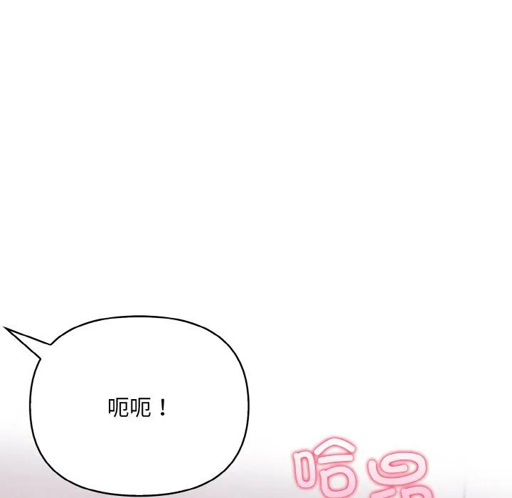 情侣游戏-第9話 - 图片 98