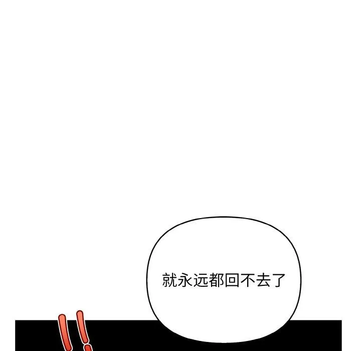 情侣游戏-第9話 - 图片 92