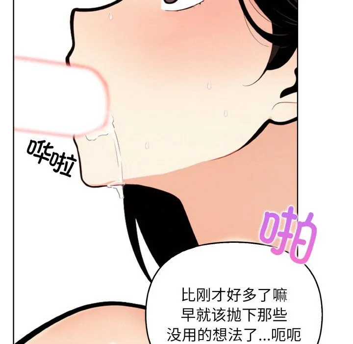 情侣游戏-第9話 - 图片 103