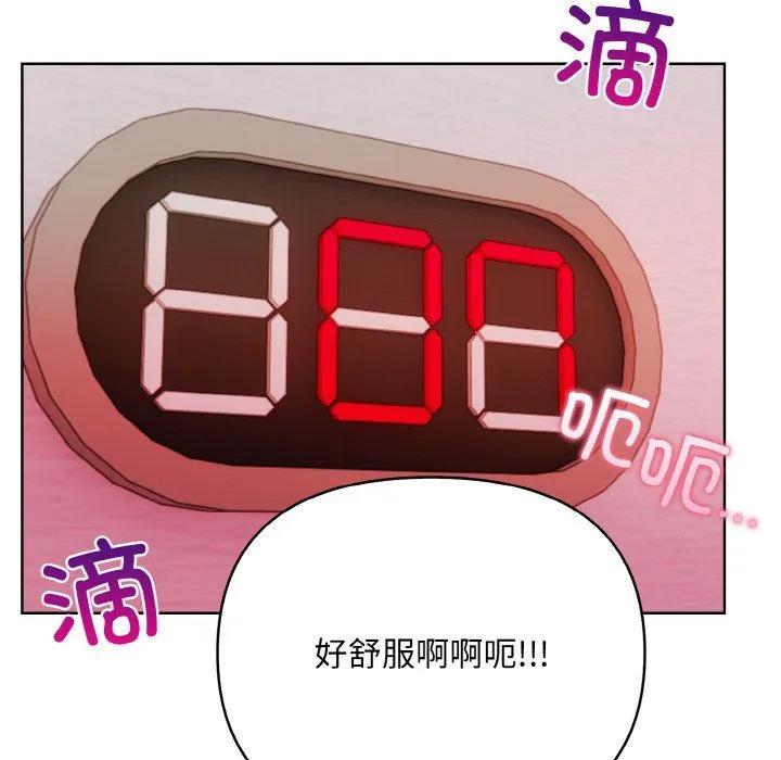 情侣游戏-第9話 - 图片 110